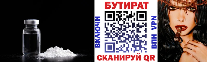 БУТИРАТ GHB  Харовск 