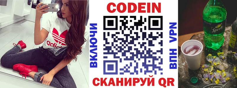 Кодеин напиток Lean (лин)  Харовск 