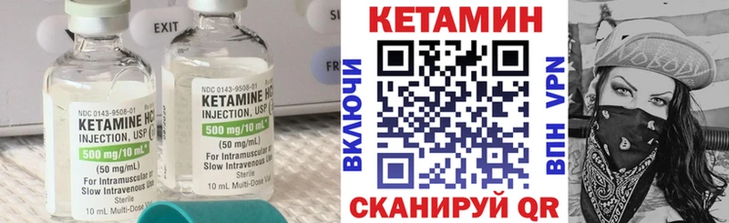 КЕТАМИН VHQ  Харовск 
